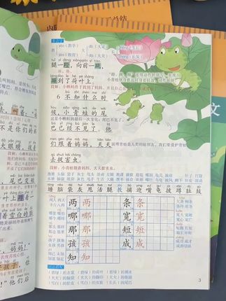 一杯奶茶钱不到,就可以入手25年秋季新版课堂笔记了。全书彩色印刷,还带视频讲解,同步改版新教材 #每天学习一点点 #幼小衔接 #学习辅导资料 #学霸秘籍 #家长必读