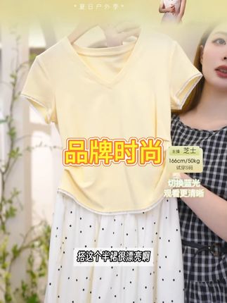 不将就温度 不辜负美丽, 每一天都要清凉又时髦#夏季新款 #短袖t恤 #谁穿谁好看系列 #夏季短袖 #百搭t恤