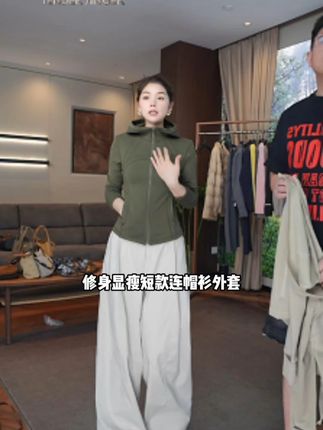 Tender Jinger修身显瘦短款连帽衫外套 #显瘦穿搭 #今天穿什么 #轻奢女装 #外套 @Tender Jinger|二店