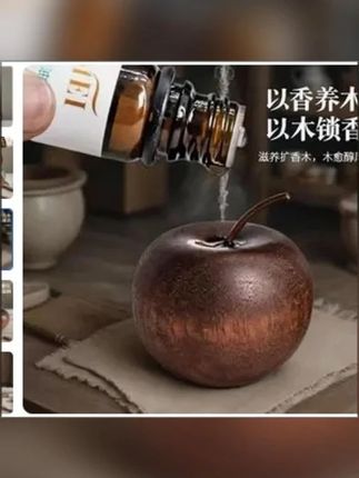 苹果扩香木创意平安果家居装饰精油香水扩香器家用简约装饰摆件