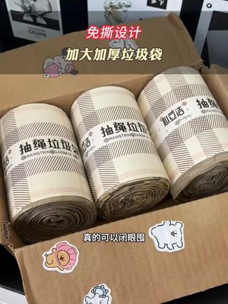 终于找到这款颜值高品质又好的免撕垃圾袋了!还是加大加厚的!#垃圾袋 #抽绳垃圾袋 #免撕垃圾袋 #强烈推荐
