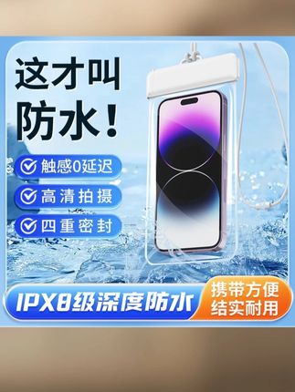 [包邮】手机防水袋可触摸屏潜水套游泳专用温泉防尘包防水手机袋