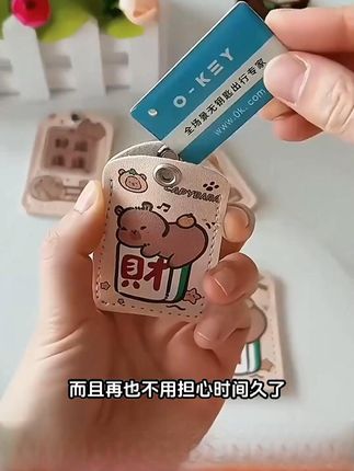 磨防消磁,门禁卡电梯卡公交卡银行卡等,方形圆形都能用。 门禁卡电梯卡再也不会丢失了,还防磨防消磁,方形圆形都能用。 #门禁卡保护套 #门禁卡套 #电梯卡套 #公交卡套