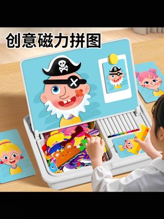 磁力拼图益智玩具3~6岁专注力儿童逻辑思维玩具换装磁性拼图积木#儿童拼图 #磁力玩具 #专注力训练 #逻辑思维玩具 #36岁玩具