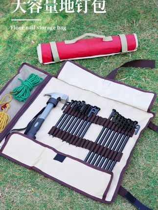 户外露营地钉套装收纳包天幕帐篷配件多功能便携式露营钉工具包#收纳包 #收纳包推荐 #帐篷配件 #地钉套装 #工具包