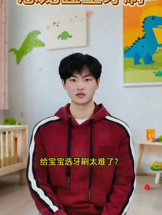 恐龙医生宝宝牙刷婴幼儿0一1-2到3岁半软毛柔软儿童牙膏训练刷牙  #人类幼崽 #爱刷牙的宝宝 #宝宝牙刷