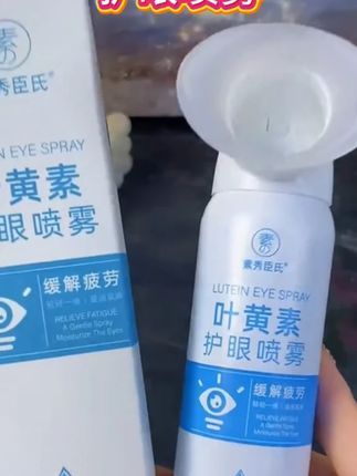 护眼喷雾洗眼液滴眼液#护眼喷雾 #洗眼液 #洗眼喷雾 #滴眼液 #眼睛喷雾