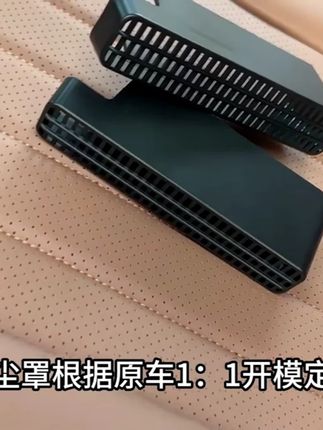 八九代凯美瑞亚洲龙汉兰达荣放雷凌卡罗拉凌放座椅下出风口保护罩#座椅下出风口保护罩 #八九代凯美瑞 #汽车好物 #好物推荐🔥