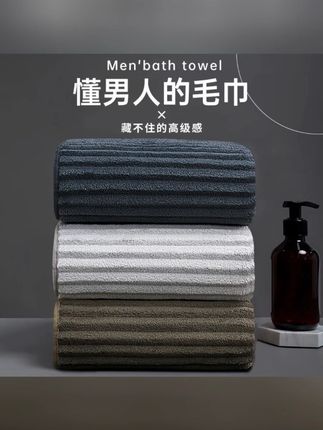 #郝邵文推荐 男士速干毛巾大号加厚成人家用洗澡洗脸比纯棉吸水不掉毛不掉色 #毛巾  #速干毛巾  #加厚毛巾  #吸水毛巾