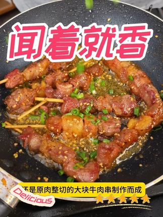孩子放暑假想吃烧烤,我就在家给他做这个牛肉小串#烧烤#大希地牛肉串