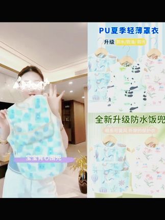 宝宝防污罩衣儿童吃饭围裙防脏防水围兜穿衣夏季辅食薄款无袖婴儿 #宝宝围兜 #防污罩 #围兜 #防脏防水 #爆款热卖中