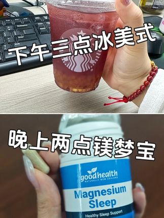 牛马的一天#牛马 #打工人 #大学生 #失眠 #睡个好觉