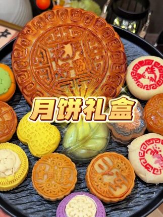#中秋节 #送人送礼 一定要选这款木质礼盒 !真的太有面子了!趁现在有活动!#月饼礼盒 #月饼 #送礼佳品
