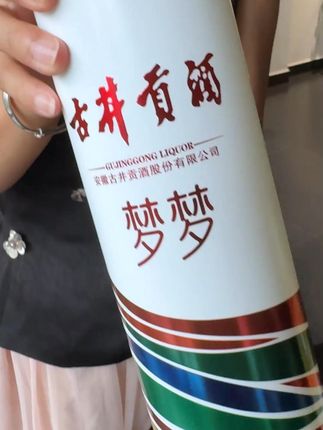 古井贡酒梦梦 古井贡酒“梦梦”,以纯粮固态发酵凝就本真风味,窖香、陈香交织和谐,入口甜润、落口爽净。不管是朋友小聚叙旧,还是家人团圆欢庆,都借这瓶“梦梦”,让美好时光在酒香里更显绵长。