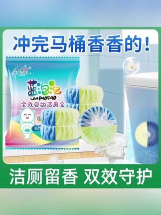 #郝邵文 推荐桅子花香马桶洁厕灵香薰蓝泡泡洁厕剂洁厕宝除垢特香清香型卫生间#马桶洁厕灵 #蓝泡泡洁厕剂 #除垢洁厕宝 #清香洁厕宝
