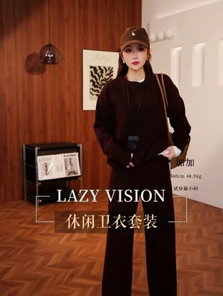 #表姐lazyvision#周年庆典#休闲套装#面料舒适#轻奢女装