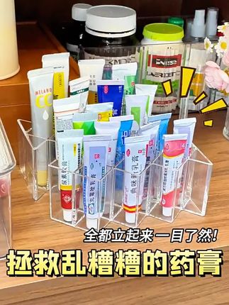 家里的药膏、创可贴总在抽屉里乱滚?这款透明分格收纳盒太懂生活了——盒身通透,要找的药膏一眼看见;一格一用,避免挤碰串味还防尘。放浴室、床头都合适,把小药械收妥帖,就是给家人健康多份踏实守护。 #居家收纳妙招 #家庭药箱 #诊所 #药品收纳 #药膏收纳盒