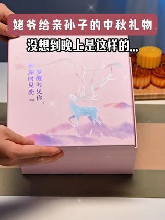 姥爷给孙子买的中秋礼物,没想到晚上打开是这样的...#儿童玩具 #中秋团圆 #隔代亲 #中秋 #万火星空灯