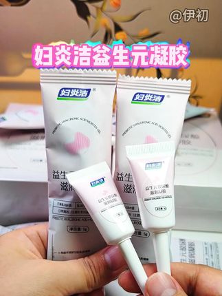 妇炎洁益生元凝,温柔守护!让每一份呵护化作自信底气,拥抱生活的无限美好!#自用好物分享#女生必备#女人一定要活成自己喜欢的样子#好物推荐🔥#妇炎洁