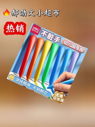 蜡笔小学生美术课绘画多彩画画可水洗学习用品干净油画棒彩笔#蜡笔 #油画棒 #油画棒真好玩 #油画棒正确使用方法 #油画棒画