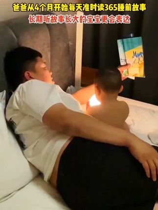 换一种方式哄睡,孩子会屁颠屁颠配合,妈妈陪读睡前故事 孩子会 ,涨格局,知识丰富