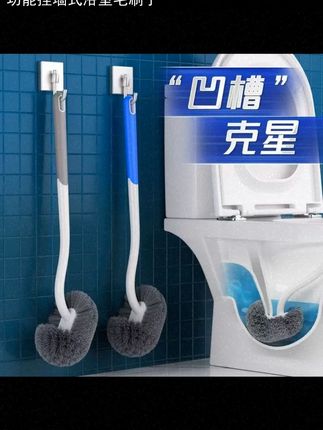 【买一送一】马桶刷家用卫生间清洁刷翘头多功能挂墙式浴室毛刷子