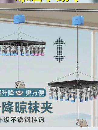 可升降晾袜架多夹子晾袜神器阳台免安装多功能伸缩晾内衣裤晾晒夹 #家居好物推荐 #方便实用好物分享 #方便又实用 #实用省空间 #家居好物