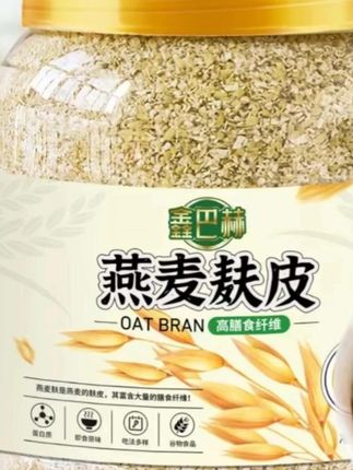 燕麦麸皮#燕麦麸皮 #燕麦麸皮粉营养代餐扛饿饱腹 #燕麦麸皮代餐 #燕麦麸皮粉 #燕麦麸皮新吃法