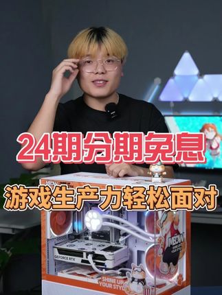 【24期分期免息】谁能拒绝这么一台可爱的橘猫主机呢#DIY电脑 #电脑配置 #七彩虹 #5060ti