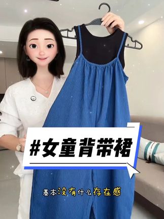 巨巨巨洋气、女儿穿上妥妥的小时髦精一枚、高级气质完全不挑人、面料柔软透气、太值了#2025红人夏季穿搭风向标 #初夏穿搭跺脚变装 #人类幼崽的百变穿搭 #无限回购的宝藏单品 #夏天穿什么