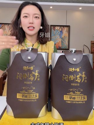 蒙古烈酒2.5升大容量 49块9,到手2.5升接近5斤的大容量,68度高度的,通体不锈钢酒瓶,喝完可以当个水壶,当个酒壶,特别划算#清香型白酒 #白酒 #纯粮酿造 #蒙古烈酒 #好酒推荐
