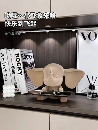 贝汉美小飞象托盘摆件入户玄关钥匙收纳客厅电视柜家居装饰品批发#贝汉美托盘 #小飞象摆件 #钥匙收纳 #客厅装饰 #家居用品