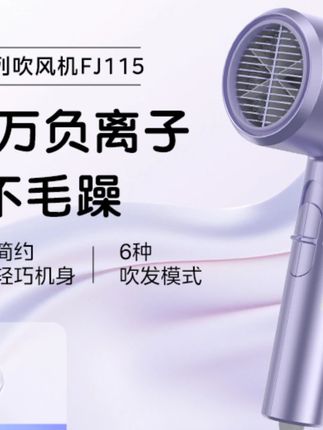 美的吹风机负离子不伤发快干家用大风力大功率专业吹风机极光紫#美的吹风机 #负离子 #快干 #家用好物 #大风力