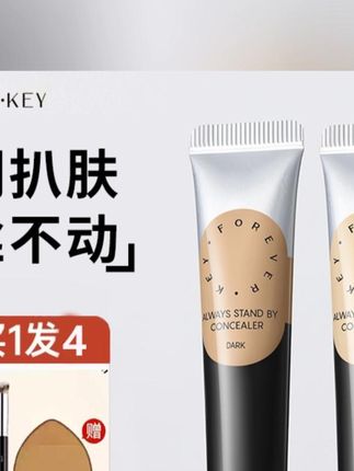 foreverkey遮瑕膏,遮瑕不脱妆,干皮油皮都爱! #遮盖斑点 #轻薄不脱妆 #遮盖斑点黑眼圈 #foreverkey遮瑕 #遮瑕不脱妆