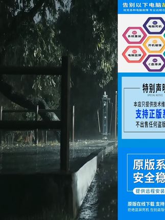 原版系统WIN11系统重装系统win7远程维修电脑WIN10