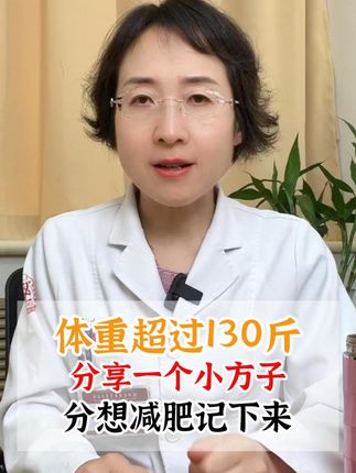 雷敏主任说健康