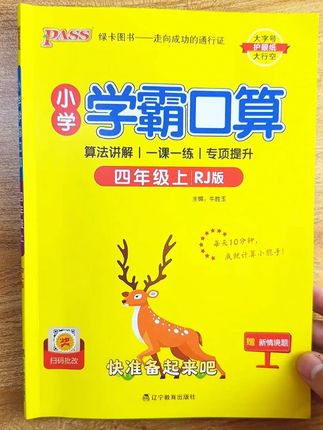 #三升四#开学每学完一课,一定要让孩子做这课的计算训练,每天10分钟练一页,夯实数学基本功!#开学必备 #小学数学 #学霸秘籍