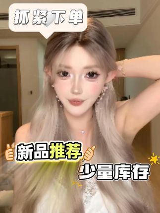 #日常 #发根染 “假发造型百变,随心切换风格”海狸 升级防递针工艺中分发根染长卷发假发套#辣妹 #涩谷 #百变 @DOU+上热门 @DOU+小助手