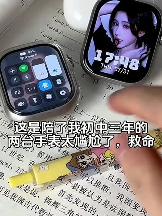 这是陪了我初中三年的两台手表,太尴尬了,救命 #智能手表 #数码科技 #电子产品