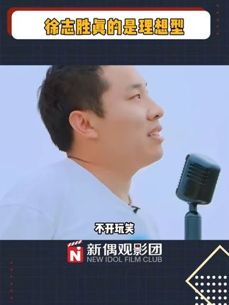 徐志胜连国庆出行攻略都可以做的这么全面#同程旅行#国庆旅行志在必省#徐志胜同程旅行省钱大玩家#黄金周周周送黄金