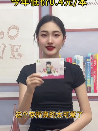 我们这款阅读存折值得您购买 #阅读存折 #别划走