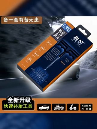 真空胎电动车汽车补胎工具硫化胶条硫化胶蘑菇钉蘑菇补胎神器套装 #硫化胶条补胎 #流动补胎 #补胎 #补胎工具 #硫化胶条