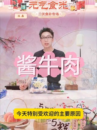 内蒙古草原酱牛肉开袋即食五香味卤牛肉 即食牛肉 #内蒙古美食 #草原美食 #酱牛肉 #开袋即食 #卤牛肉