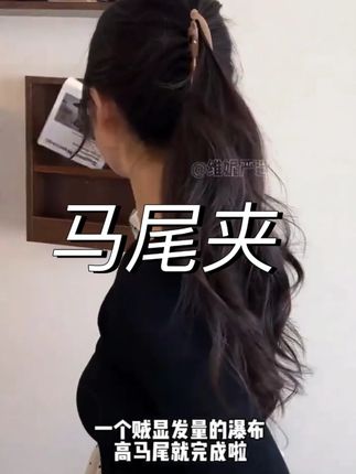 这款奶奶辈的香蕉夹不仅显发脸还能拥有瀑布高马尾头饰发饰#香蕉夹#高马尾 #豹纹