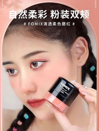 姐妹们发现了一个超好看的腮红,就是这个FOMIX的懒人气垫腮红!它是这种蘑菇头的设计,轻轻一按就可以上妆,非常方便,而且它的粉质很细腻,涂上去之后皮肤立马变得很有气色,特别温柔又好看。这么好用的腮红,你们还在犹豫什么?赶紧入手试试吧! #腮红 #美妆 #平价好物 #平价彩妆 #新手化妆 @DOU+好生意 @DOU+小助手
