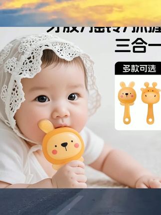 手摇铃婴儿专用0到6个月新生儿宝宝可啃咬益智早教安抚小月龄牙胶 #早教玩具 #婴儿玩具 #可咬