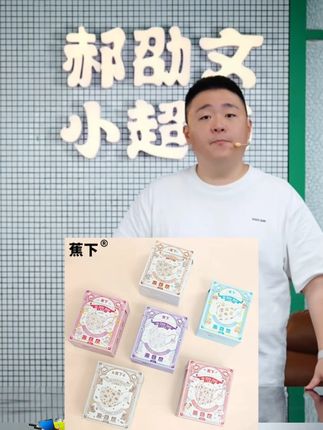 郝劭文推荐 蕉下新国标38880儿童口罩3D立体卡通一次性口罩独立装透气男女童 #一次性口罩 #儿童口罩 #透气口罩 #立体口罩 #郝劭文
