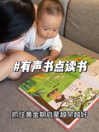 #启蒙早教 #让孩子爱上读书 #童书推荐 #亲子互动