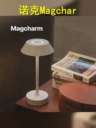 诺克Magcharm烛光台灯氛围桌灯便捷床头餐厅卧室充电酒吧夜灯简约 #落地灯 #台灯 #卧室床头灯 #氛围灯 #床头灯