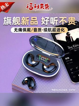 耳机推荐#耳机 #蓝牙耳机 #无线蓝牙耳机 #高音质耳机 #隐形耳机 耳机新款隐形降噪睡眠无线耳机蓝牙舒适高音质超薄续航